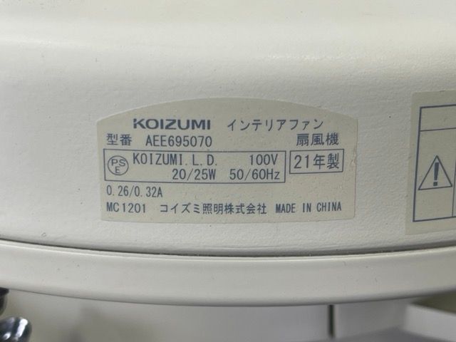 シーリングファン