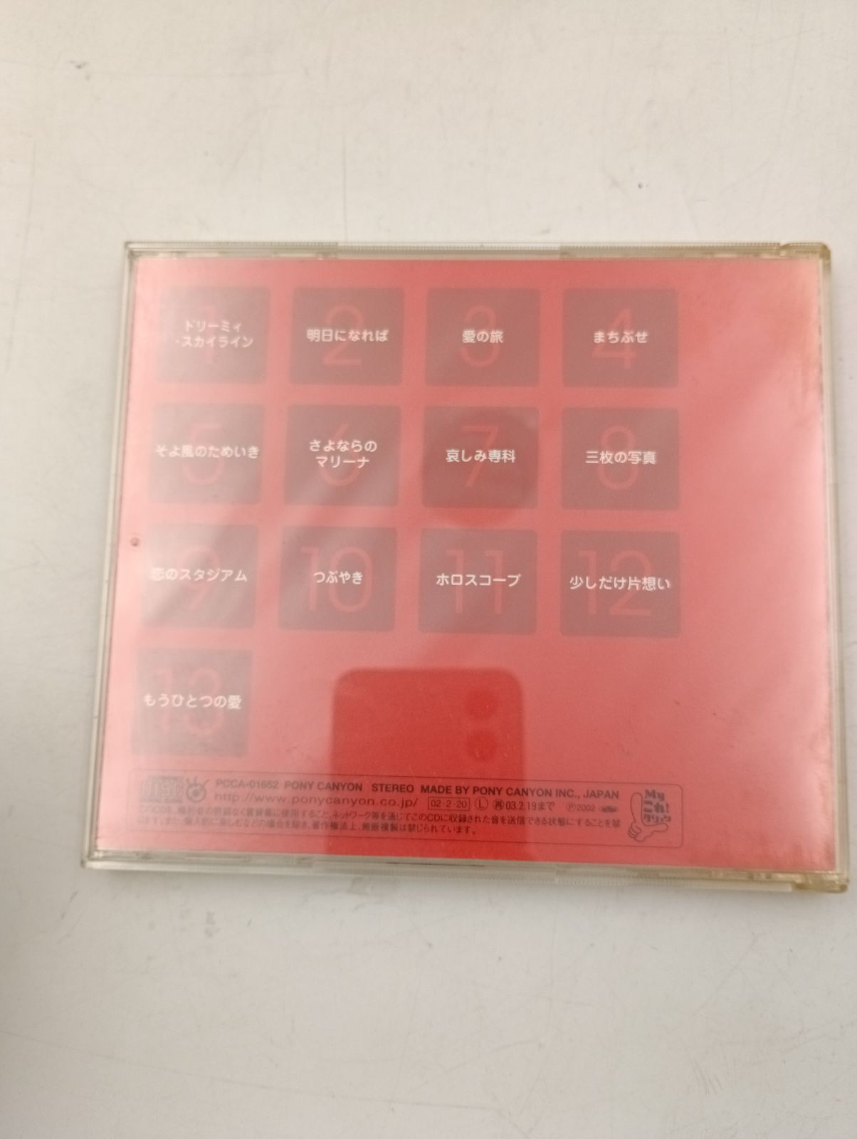三木聖子ベスト CD Amazon.co.jp: 三木聖子 ベスト: Music