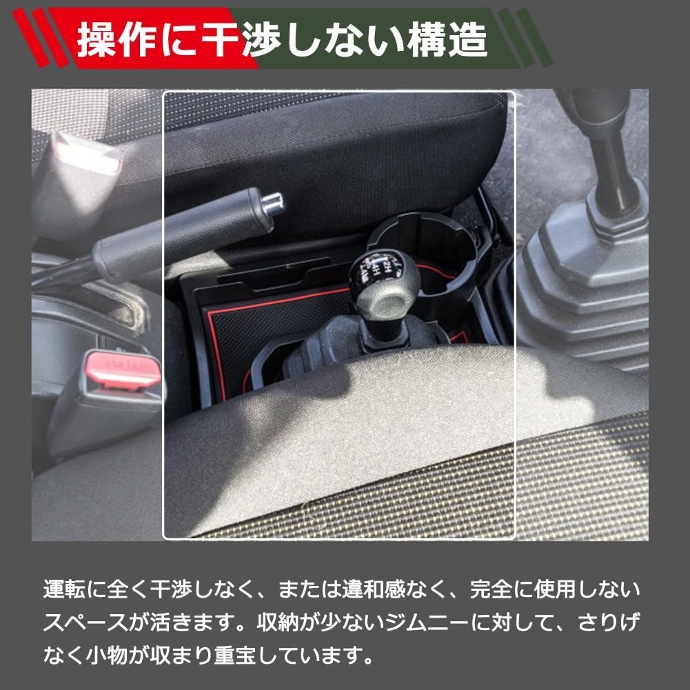 【在庫処分】パーツ ジムニー用 滑り止め 収納ボックス MT専用 車種専用 コントロール収納 JB74W アクセサリー アクセサリー ジムニーシエラ用 MT jb64 新型ジムニー用 Temiry