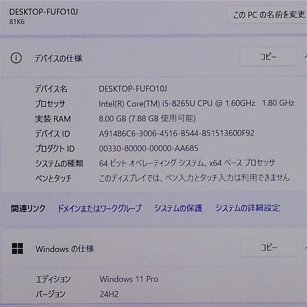 5台 Wi-Fi有 高速SSD搭載 レノボ ノートパソコン Lenovo V140-15 Core i5 8265U 8GB DVDマルチ 無線LAN Windows11 Office済