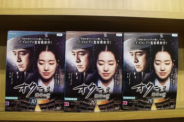 DVD　オクニョ 運命の女 日本語吹替 全26枚 全巻セット　チン・セヨン Amazon.co.jp: コンパクトセレクション オクニョ 運命の女(ひと