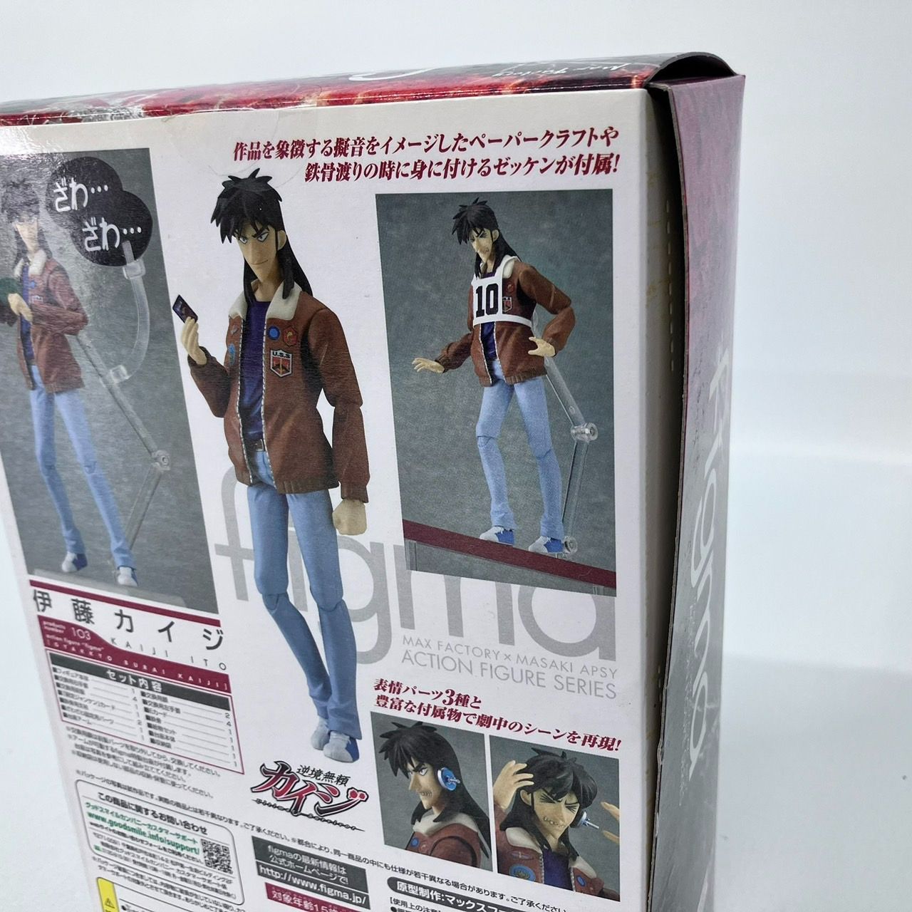 figma 伊藤カイジ フィギュア / KAIJI ITO マックスファクトリー