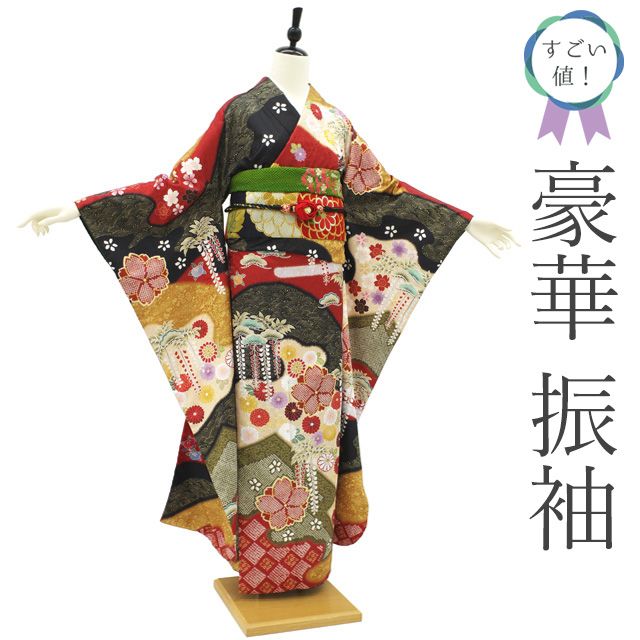すごい値 振袖 リサイクル 袷 ポリエステル 洗える着物 プレタ 既製品 赤 黒 黄茶 抹茶 古典柄 菊 桜 藤 松 成人式 二十歳 フォーマル 仕立て上がり 身丈171 裄丈68.5 2Ｌ ＴＬ トールサイズ すごいね みやがわ nek01447