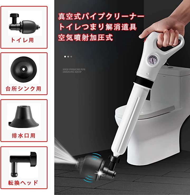 色: 白い】ZZSTAR トイレ詰まり解消 真空式パイプクリーナー 強力