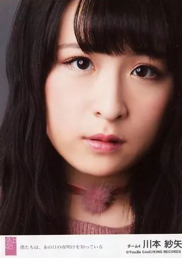 中古】生写真(AKB48・SKE48) 川本紗矢/CD「僕たちは、あの日の