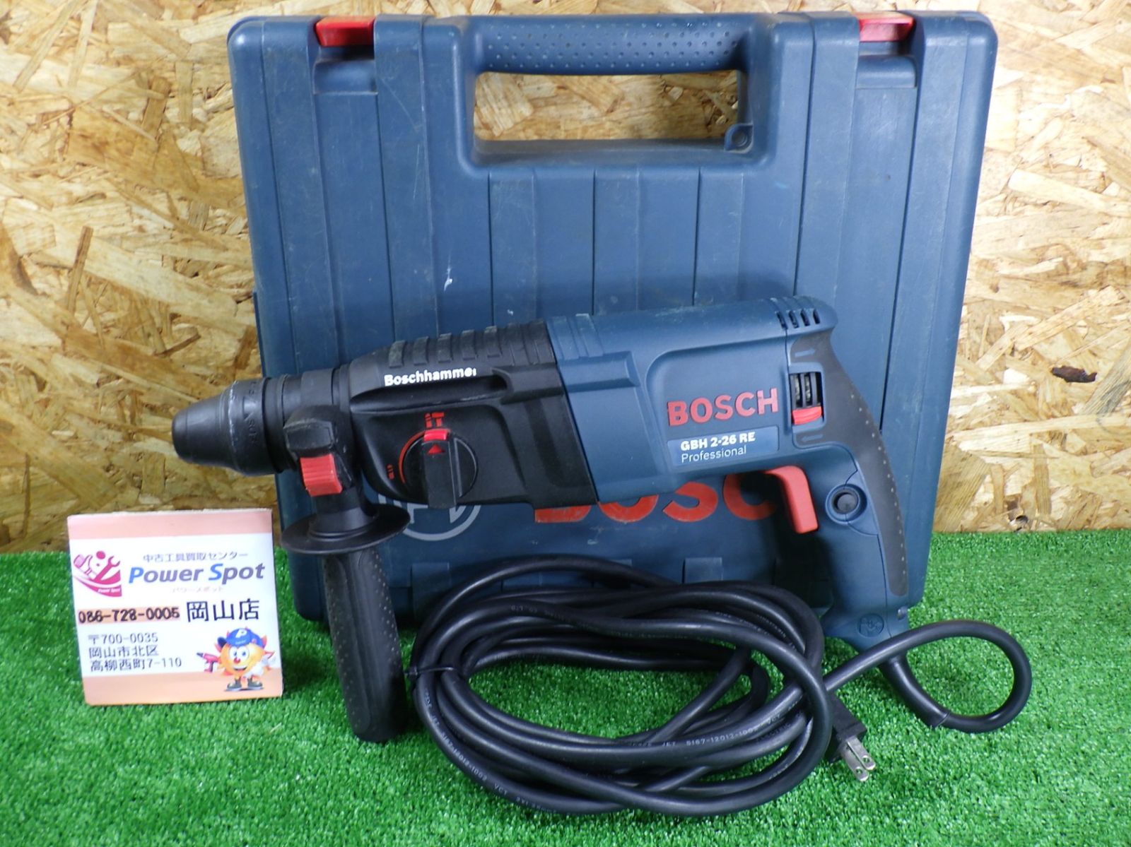 コンクリートの穴あけに ボッシュ SDSプラス ハンマードリル GBH2-26RE ケース付 電動工具 BOSCH 品