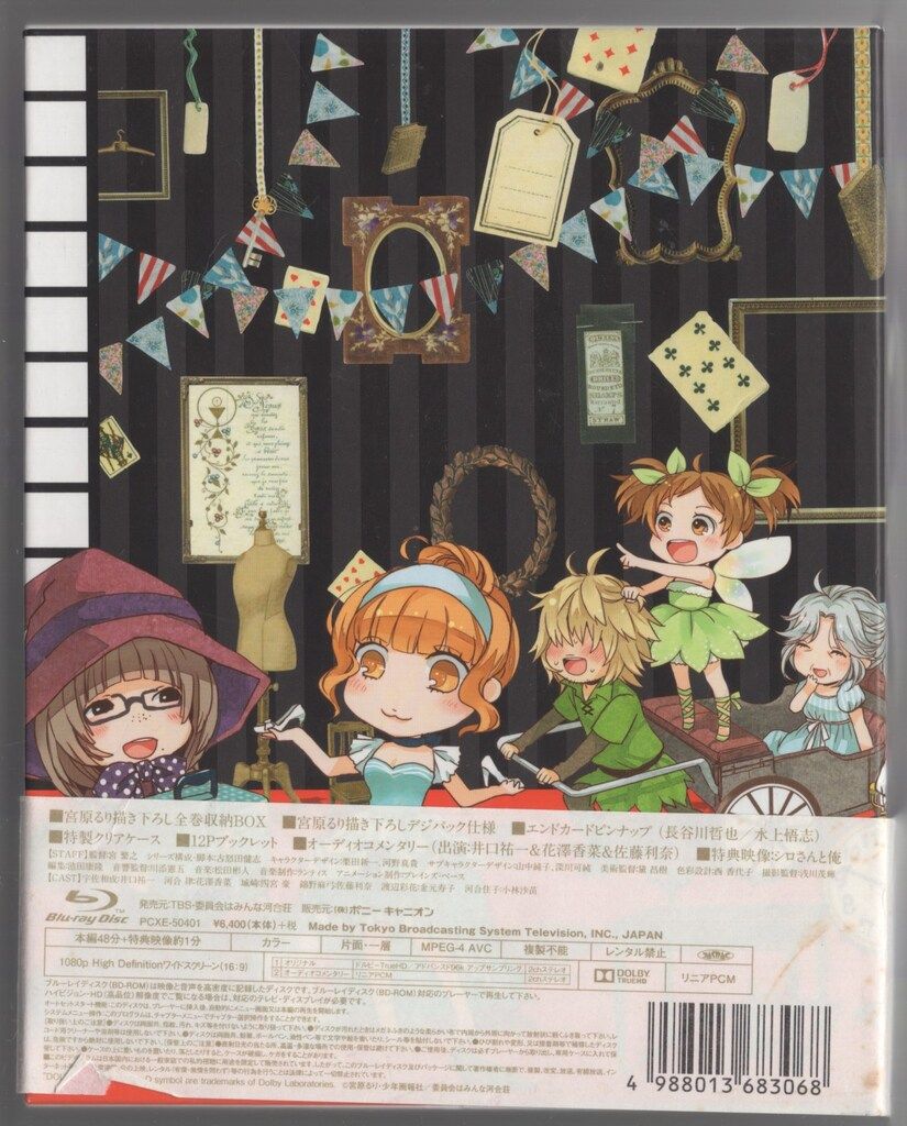 アニメBlu-ray 僕らはみんな河合荘 初回全7巻 セット ※帯、漫画
