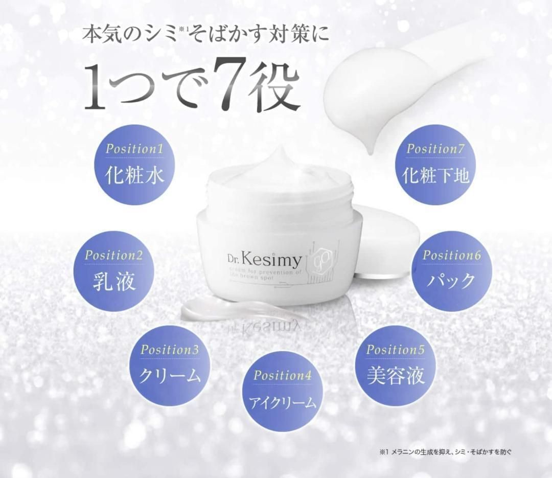 Dr.Kesimy フェイスクリーム 60g ドクターケシミー Dr. kesimy go フェイスクリーム 60g✕1