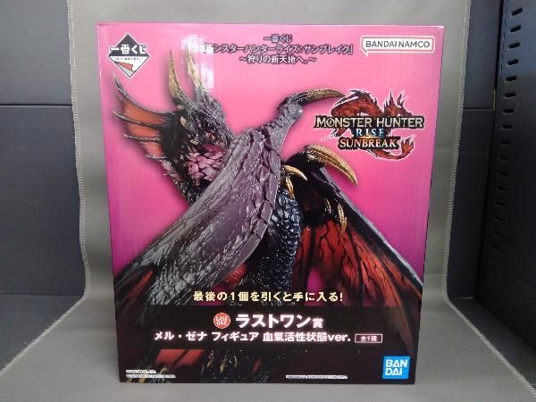 一番くじラストワン賞 メルゼナ フィギュア 血氣活性状態ver. モンスターハンターライズ サンブレイク ～狩りの新天地へ