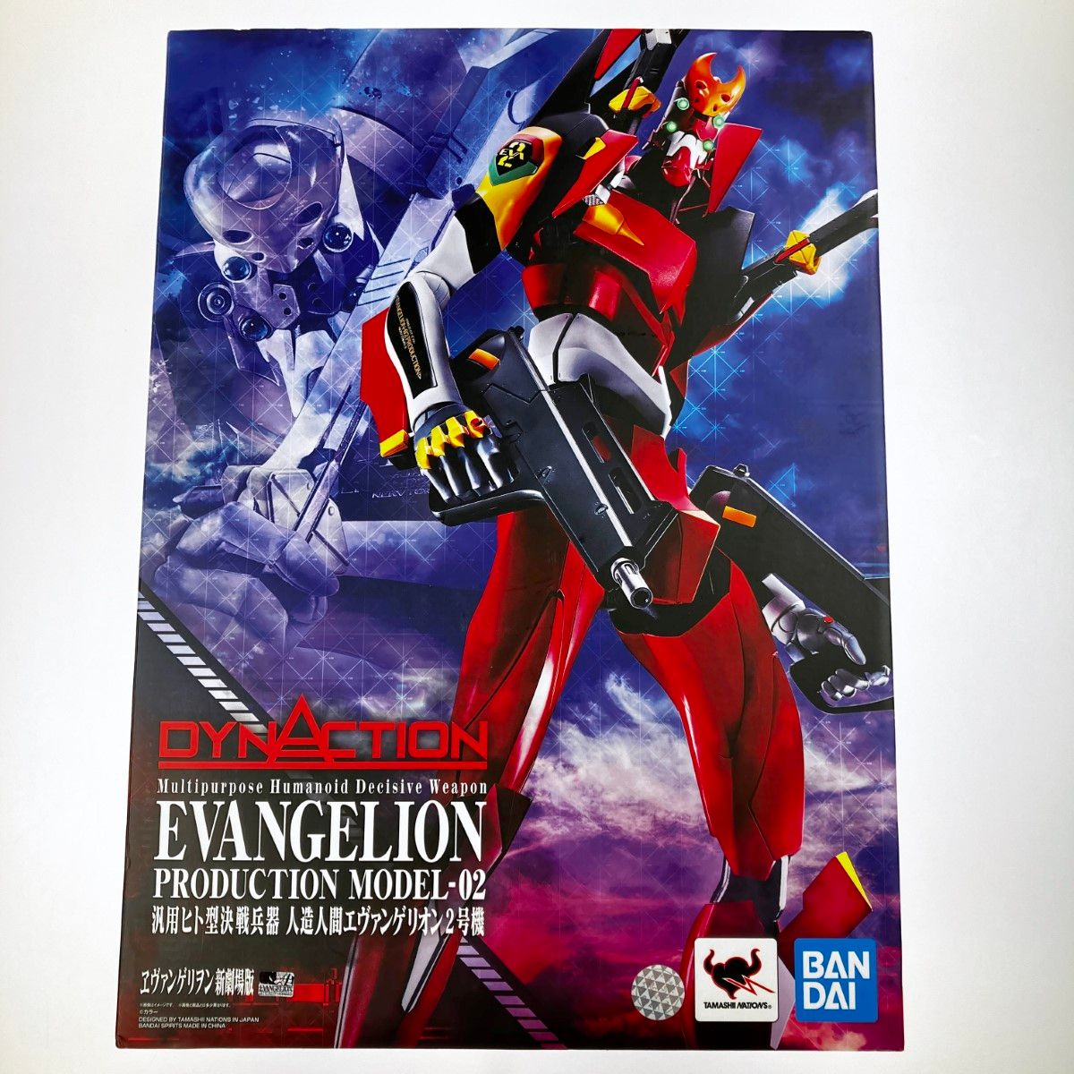DYNACTION汎用ヒト型決戦兵器 人造人間エヴァンゲリオン2号機 Amazon.co.jp: TAMASHII NATIONS DYNACTION 汎用ヒト型決戦兵器