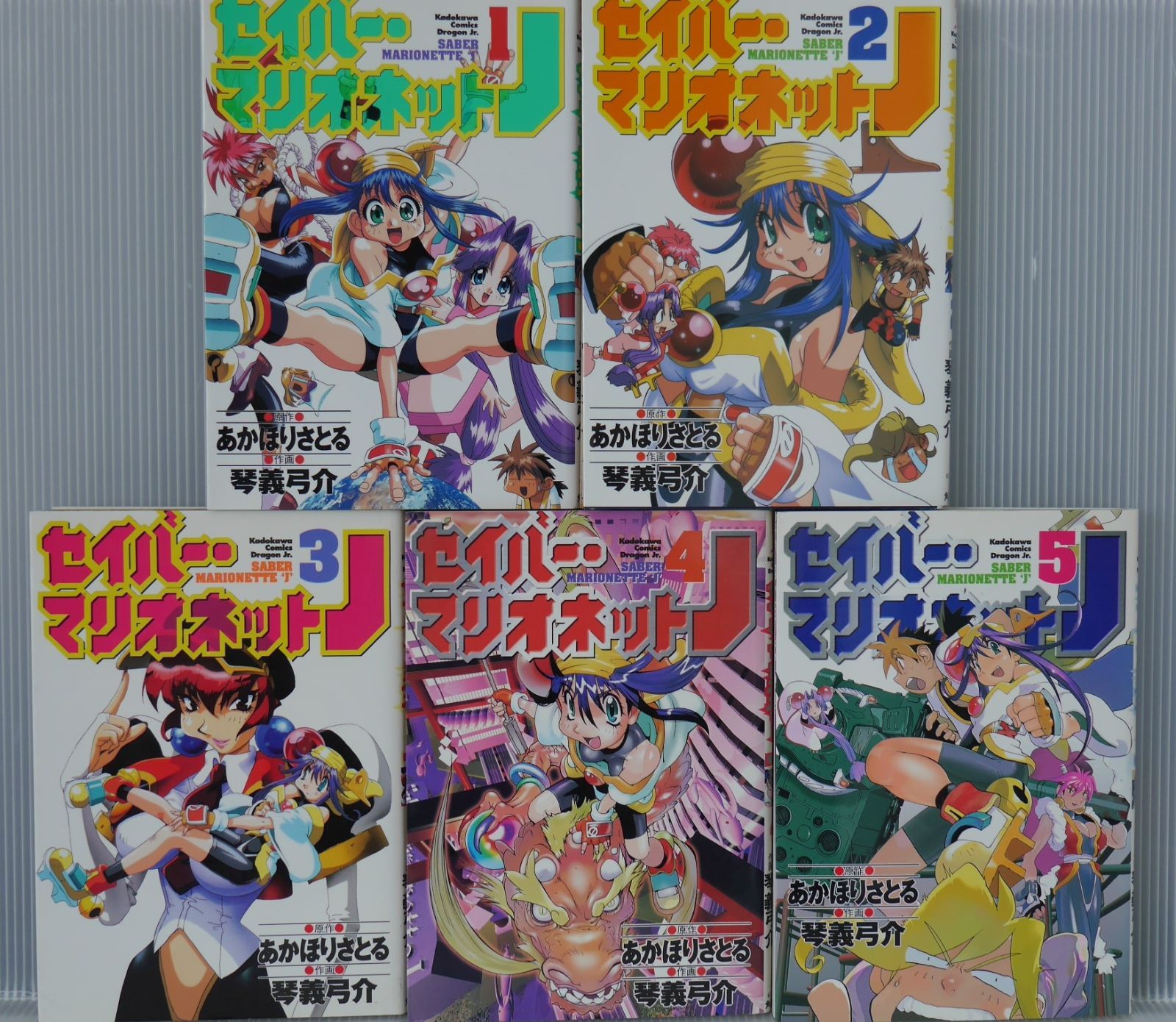 (全巻初版) 絶版 漫画 セイバー・マリオネットJ 全5巻 - Saber Marionette J Manga Vol.1-5 Complete Set