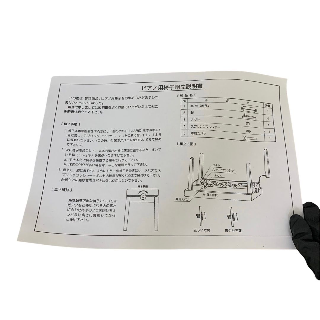 開封済・未使用品】 ピアノ椅子 XD-2S PIANO BENCH KON - メルカリ