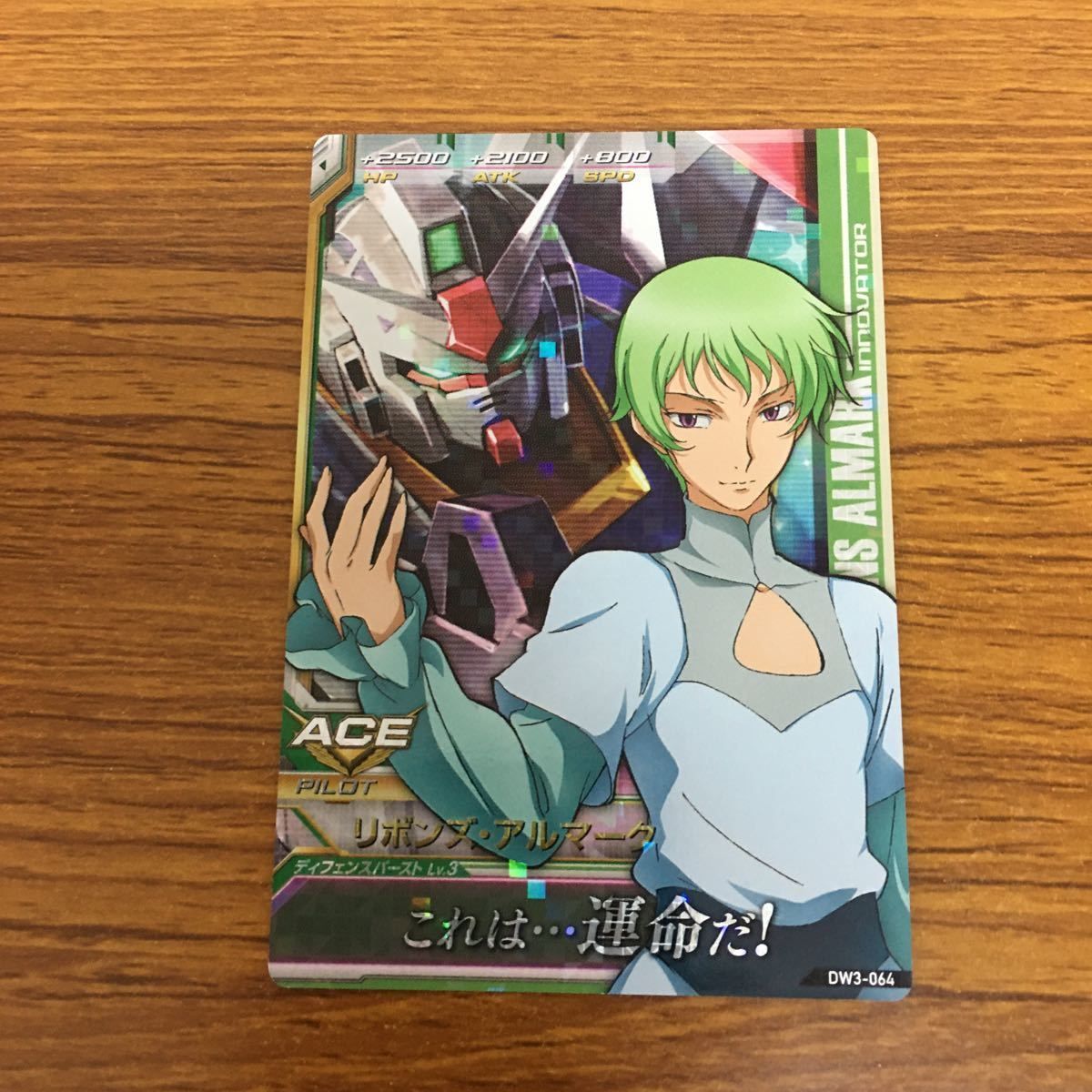 ガンダムトライエイジカードまとめ売り ガンダムトライエイジカードまとめ売り - メルカリ