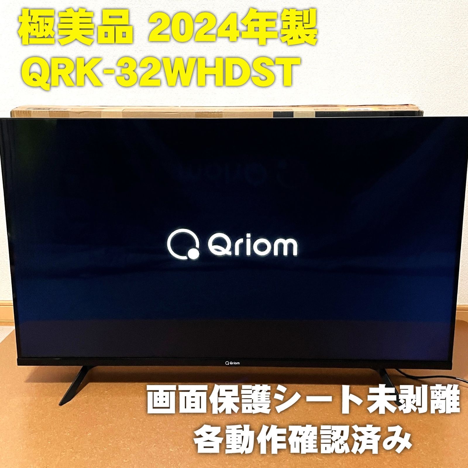 液晶テレビ 32V型　YAMAZEN 山善　QRTN-32W2K 2024年製 月額3,980円：山善 32型 液晶テレビ QRTN-32W2K ブラック – GYMGATE