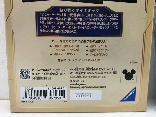 ロルカナ　インクランド探訪　未開封　シュリンク付き　2Box　④ ディズニー・ロルカナ・TCG 日本語版 構築済みデッキ インク