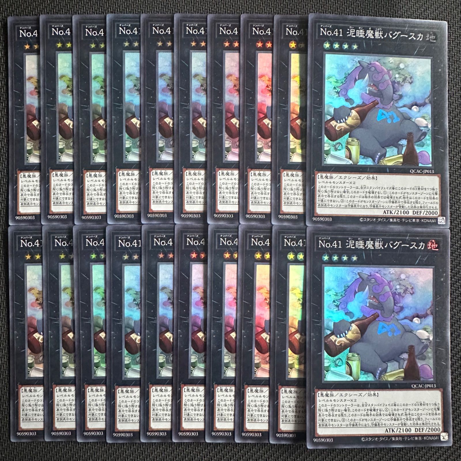 遊戯王 No.41泥睡魔獣バグースカ スーパーレア 20枚セット - メルカリ