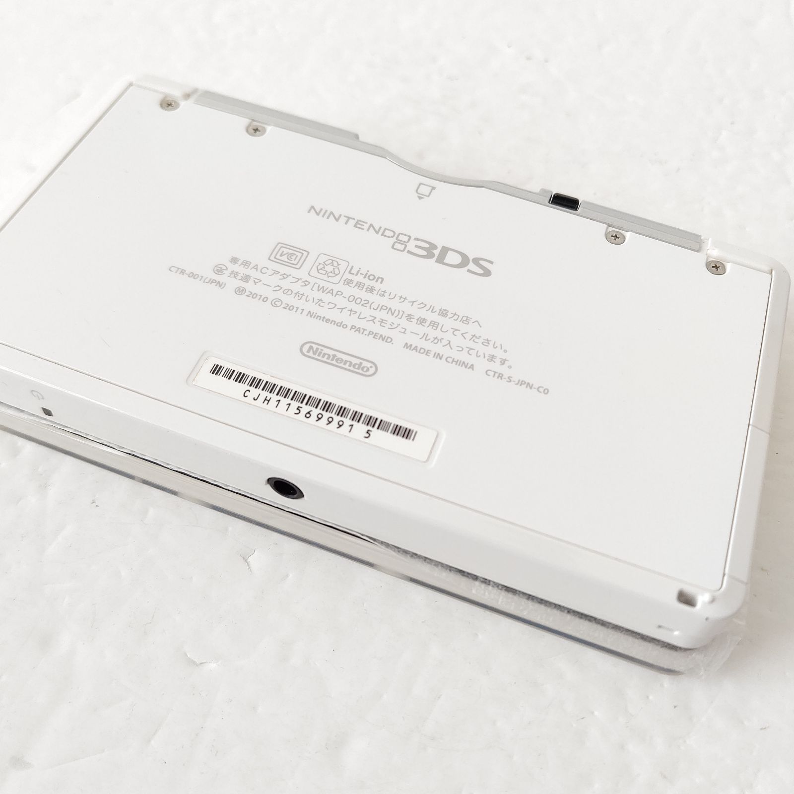 Nintendo　ニンテンドー3DS アイスホワイト　画面極美品　任天堂　ゲーム機 箱ありセット