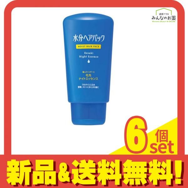 水分ヘアパック 毛先ナイトクリーム 120g 6個セット まとめ売り