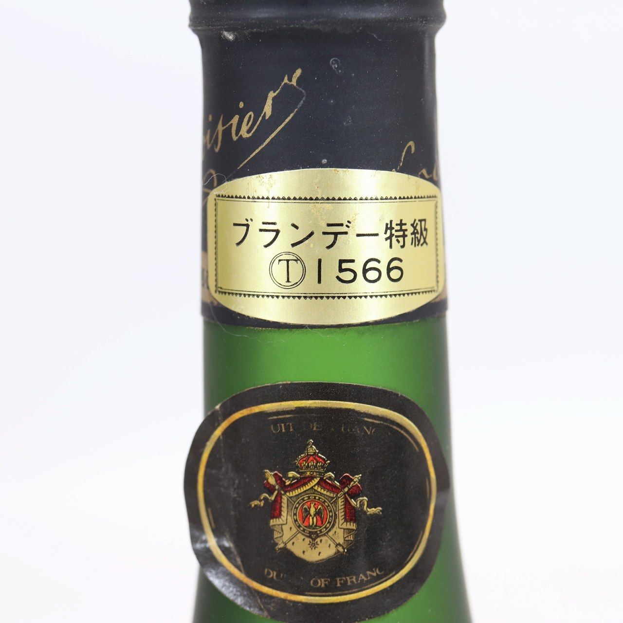 クルボアジェ VSOP コニャック Fine Champagne 700ml 40度 箱