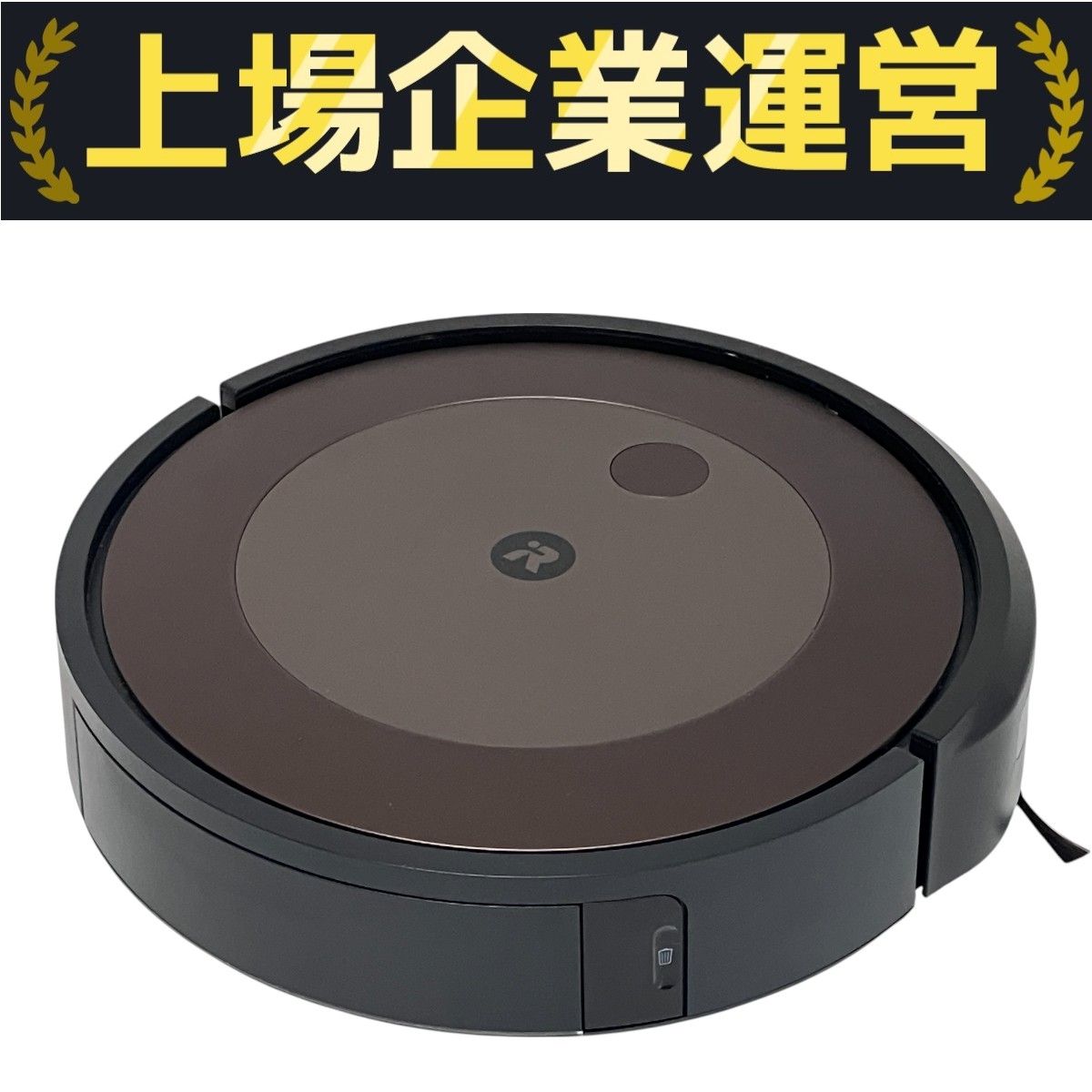 iRobot Roomba j9 RVE-Y2 ADN-N1 ロボット掃除機 アイロボット