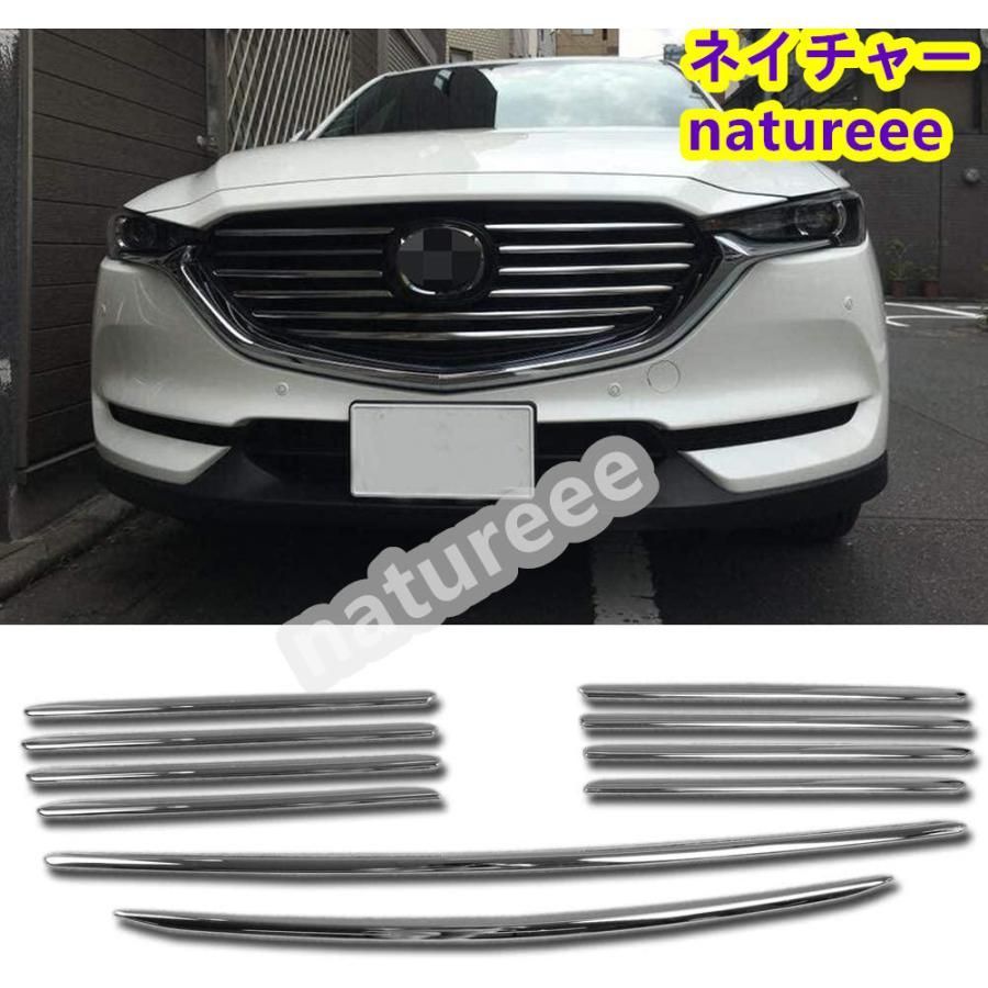 マツダ CX-8 KG系 外装パーツ フロント バンパー グリル ガーニッシュ MAZDA CX8 カバー アクセサリー カスタム
