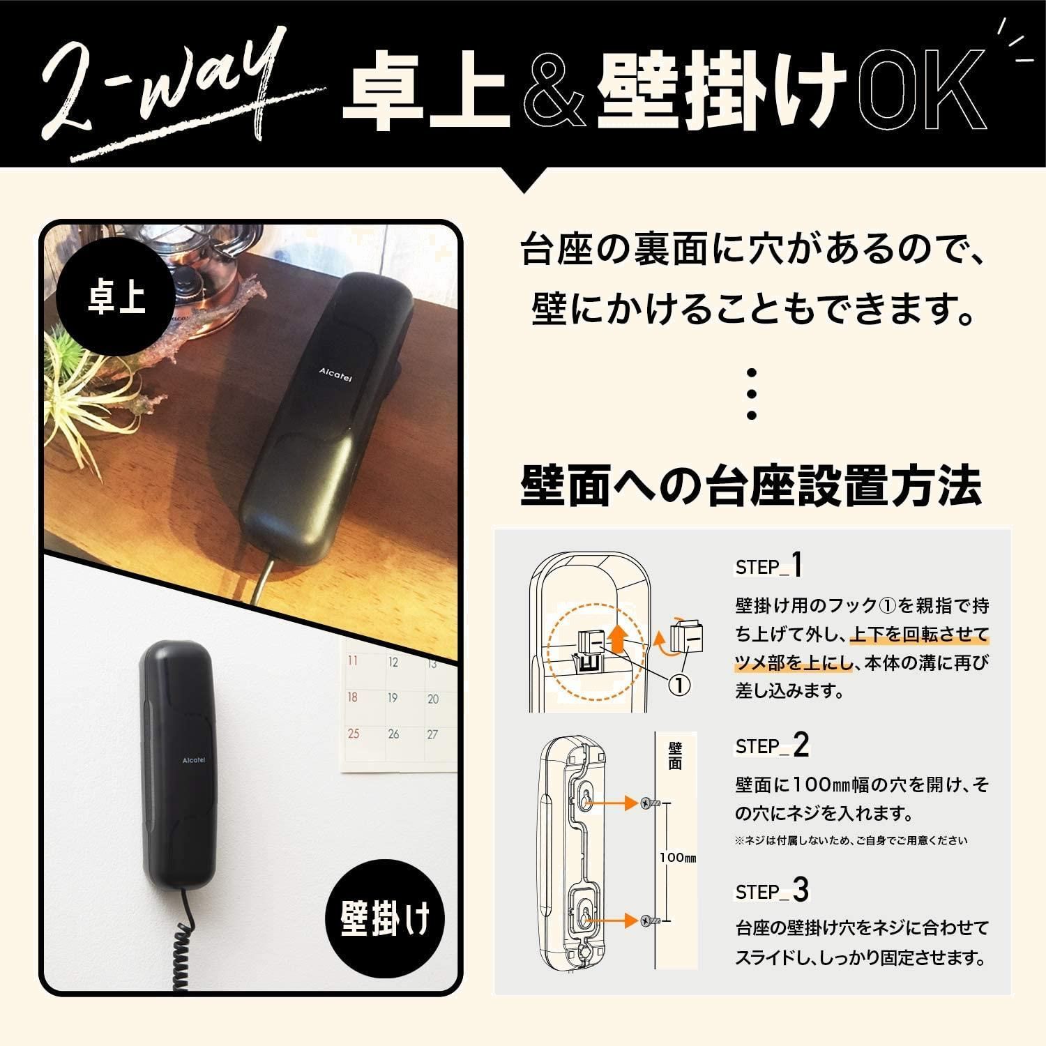 在庫セール】T06 電話機 (アルカテル) シンプル 固定電話機 ビジネス