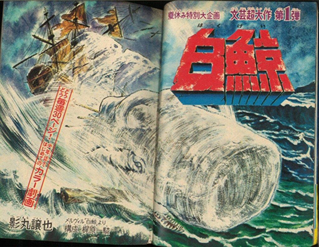 1969年 少年マガジン　週刊　43 講談社。【美品　昭和レトロ】 1969年 少年マガジン 週刊 43 講談社。【美品 昭和レトロ】