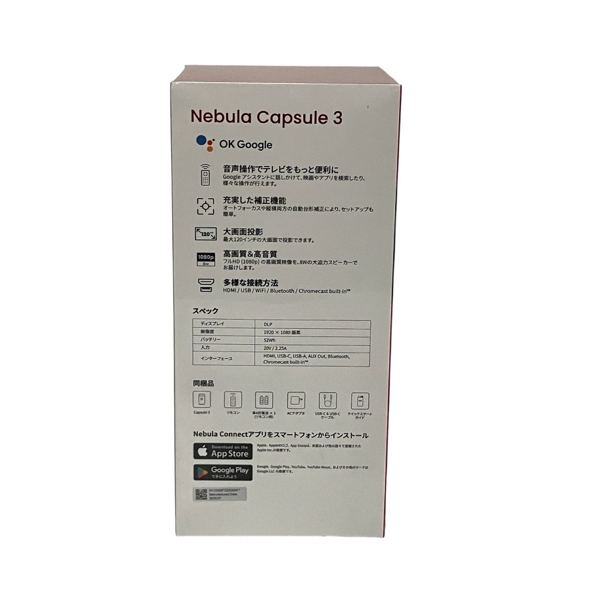 プロジェクター