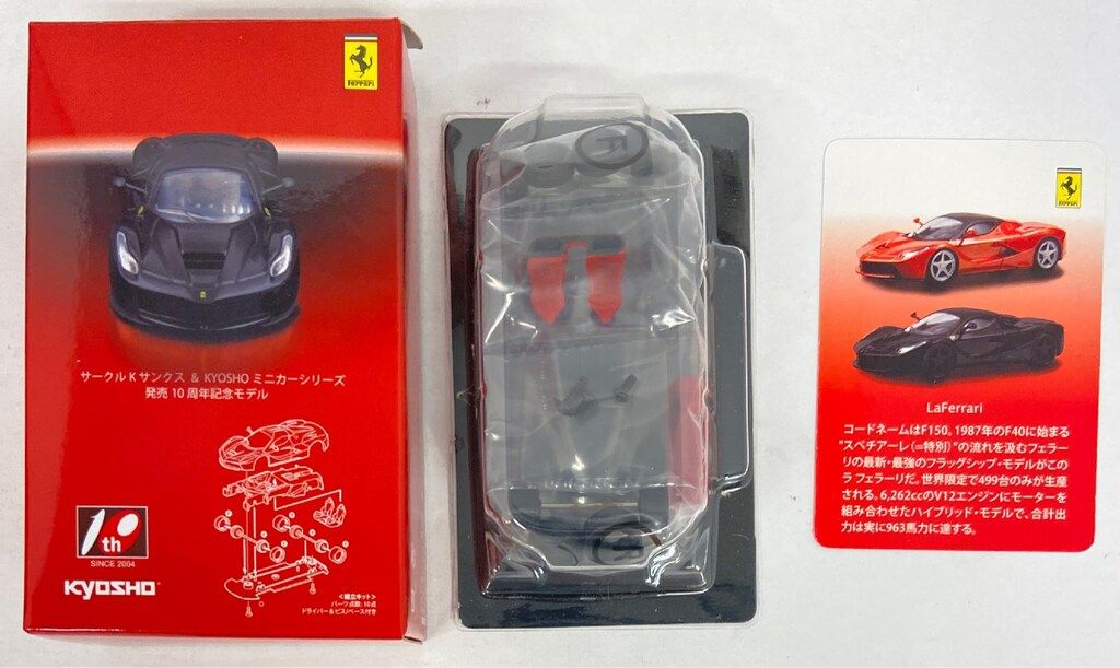 京商 1/64 サークルKサンクス&KYOSHOミニカーシリーズ 発売10周年記念