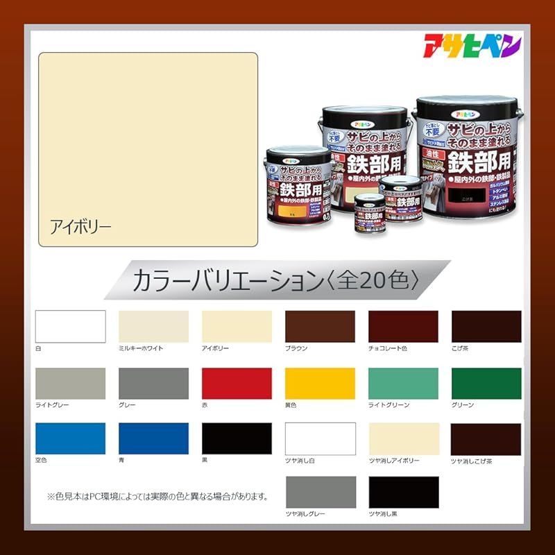 アサヒペン 塗料 ペンキ 油性高耐久鉄部用 3L アイボリー 油性 サビの上からそのまま塗れる ツヤあり 1回塗り 高密着性 耐候性 日本製 HRDEVELOPMENT_JP