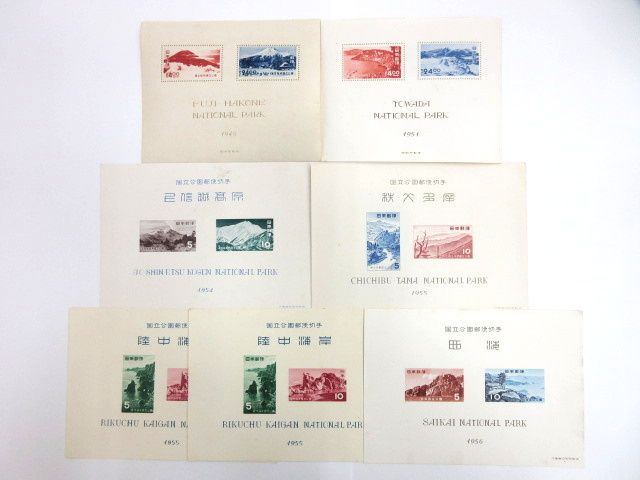 銭単位切手 国立公園霧島セット(概ね美品)