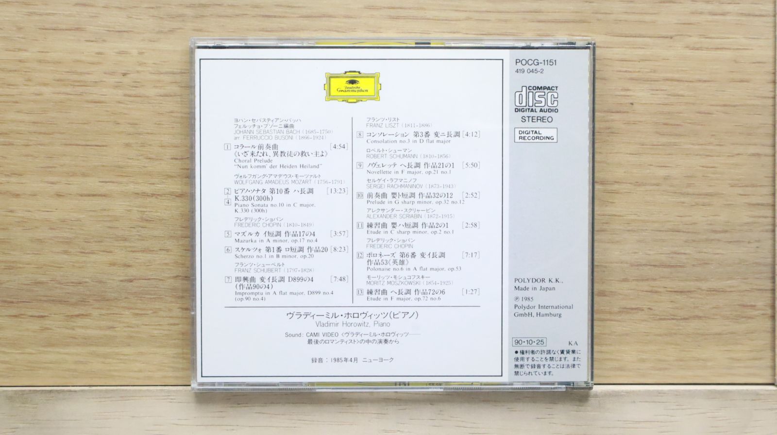 ウラディミール・ホロヴィッツ　70CD ホロヴィッツ・コンサーツ1975/1976 | ウラディミール
