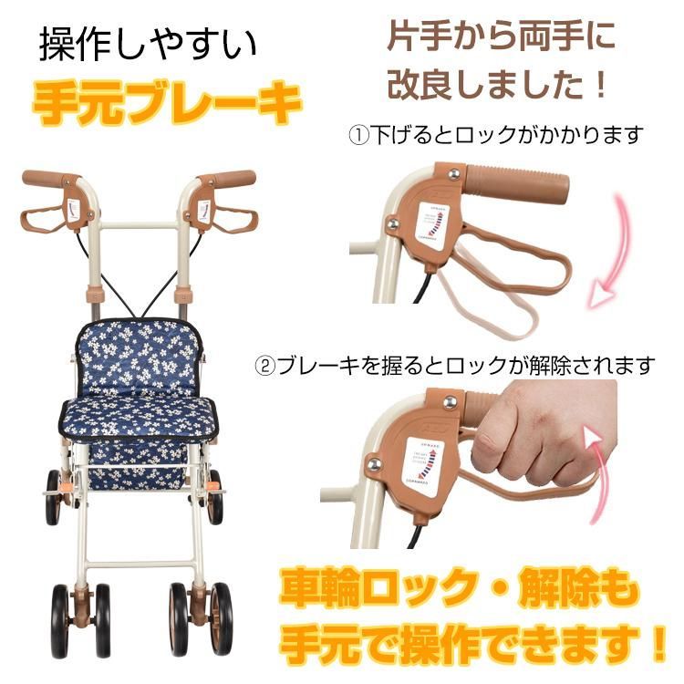 前押し