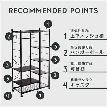 ハンガーラック88cm幅 Lacatas