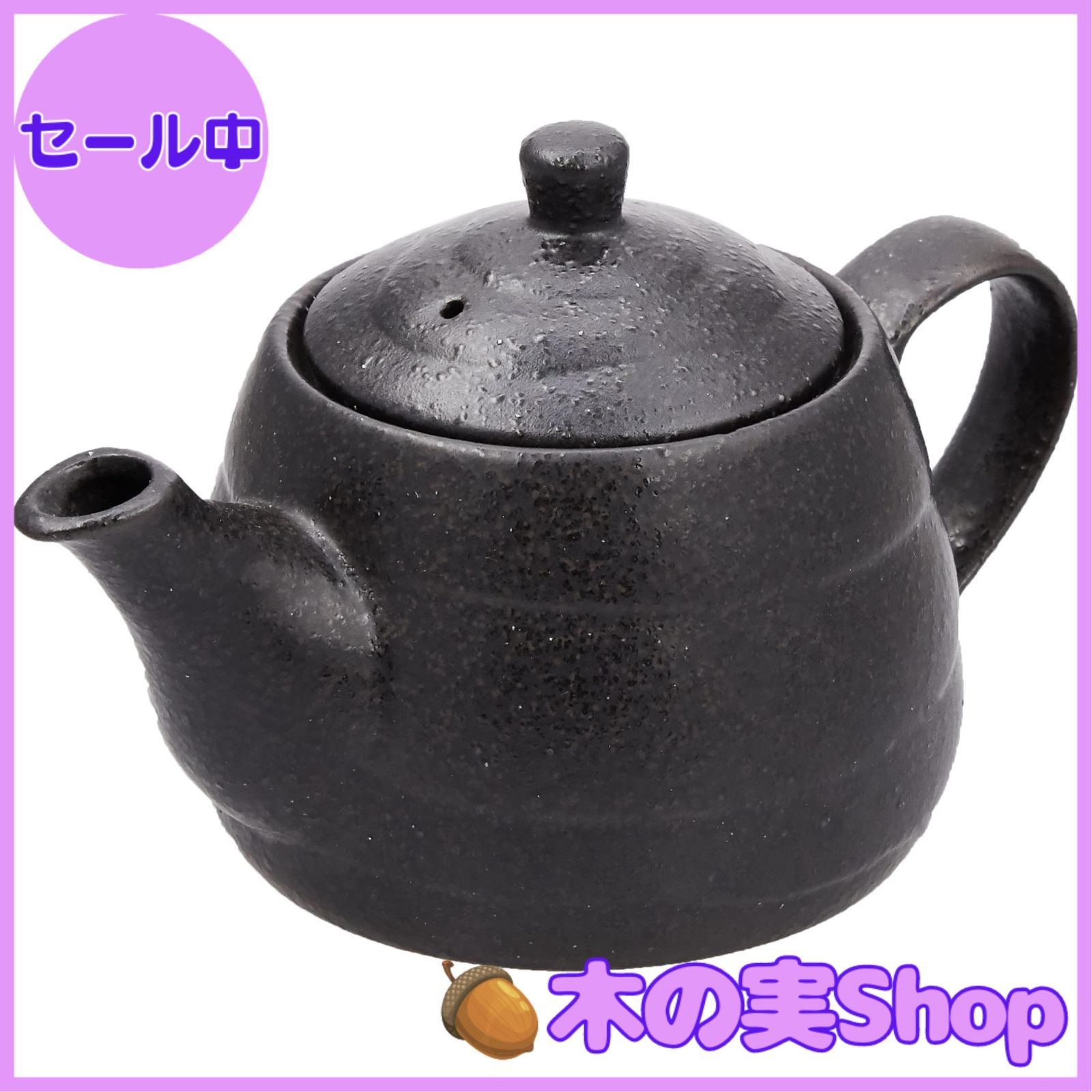 【大安売り】山下工芸 急須 磁器 400cc 黒結晶ポット 茶こし付 15028440