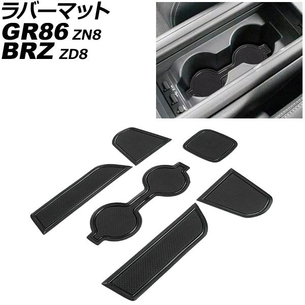 ラバーマット トヨタ GR86 ZN8 2021年10月～ ブラック 入数：1セット(6個)