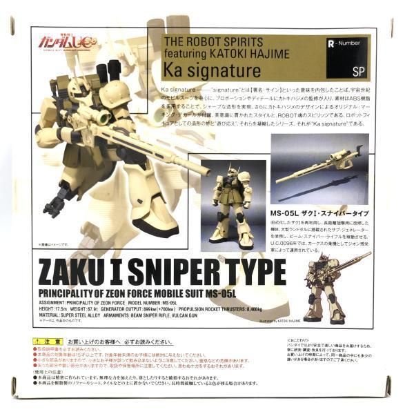 ROBOT魂 <SIDE MS> ザクI・スナイパータイプ ROBOT魂 -ロボット魂-〈SIDE MS〉 ザクI・スナイパータイプ（魂