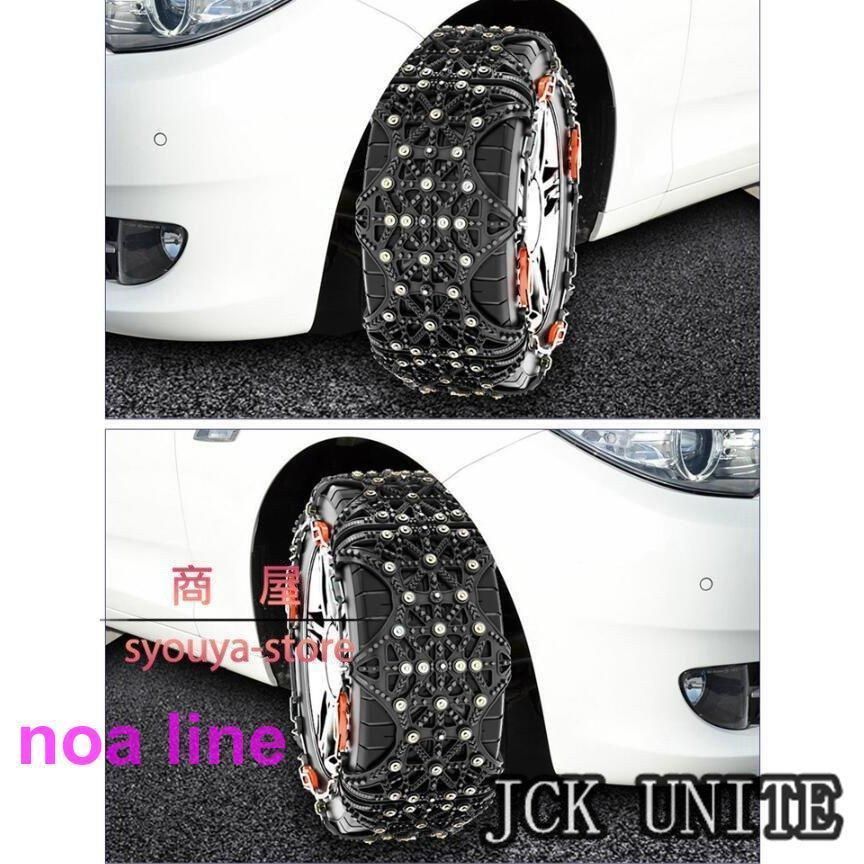 スノーチェーン ジャッキアップ不要