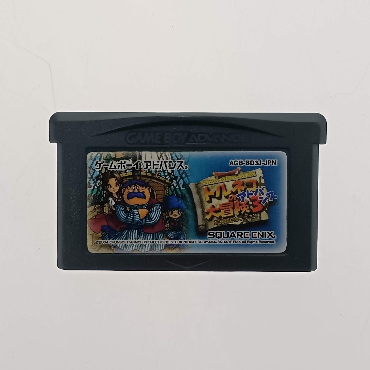 トルネコの大冒険3 アドバンス トルネコの大冒険3 アドバンス 不思議の