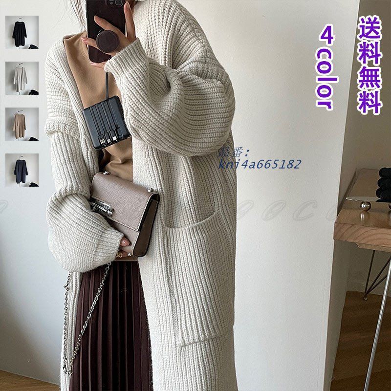 ロングカーディガン レディース フード付き 前開きボタン セーター 羽織り 送料無料 カラーバリエーション ポケット付き ファッション 快適フィット 軽量 kni4a665182