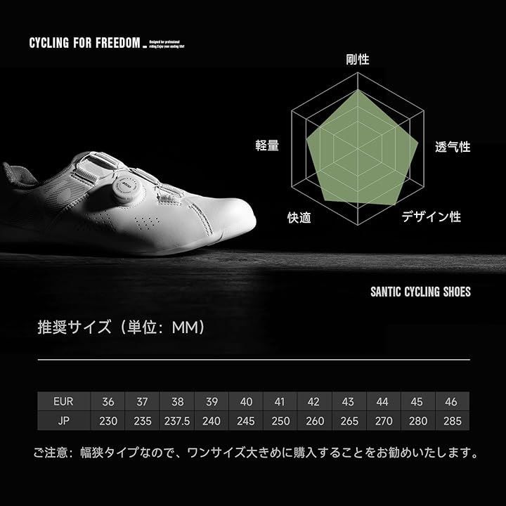 Santic(サンティック) サイクリングシューズ ビンディングシューズ