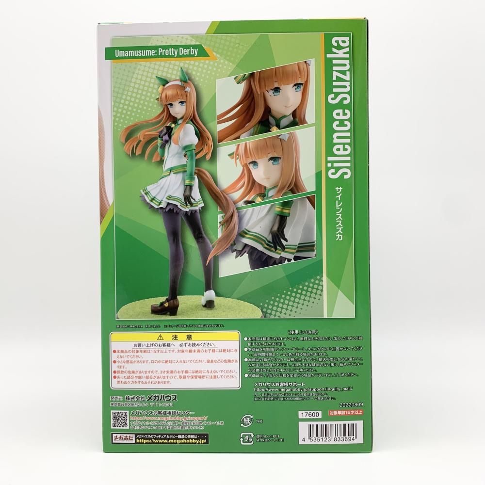 中古】開封 メガハウス ウマ娘 プリティーダービー Lucrea