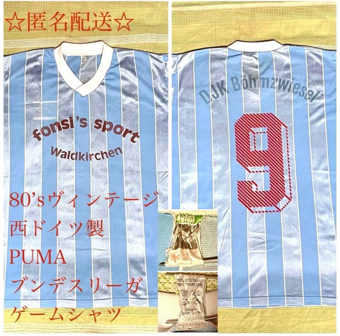 80s 西ドイツ製 ヴィンテージ PUMA サッカーユニフォーム ゲームシャツ 80年代 西ドイツ製 PUMA プーマ サッカーシャツ ユニフォーム