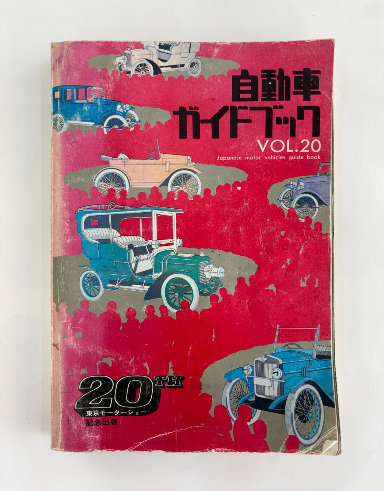 るるぶ 信州の観光 1977年 るるぶトラベル 本