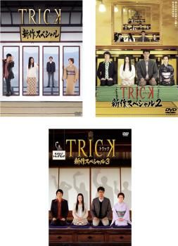 トリック 新作スペシャル1(2枚組   と新作スペシャル2〈2枚組〉 Amazon.co.jp: TRICK 新作スペシャル2 DVD2枚組 : 仲間由紀恵