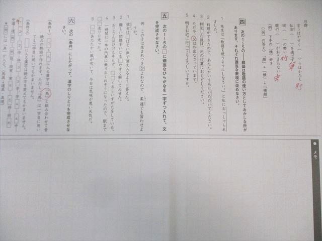 グノーブル 小6 Gno 国語 グノラーニング/土曜特訓/入試直前演習/志望校対策など 通年セット 【計92回分】 ★ 200L2D グノーブル 小6 Gno 国語 グノラーニング/土曜特訓/入試直前演習