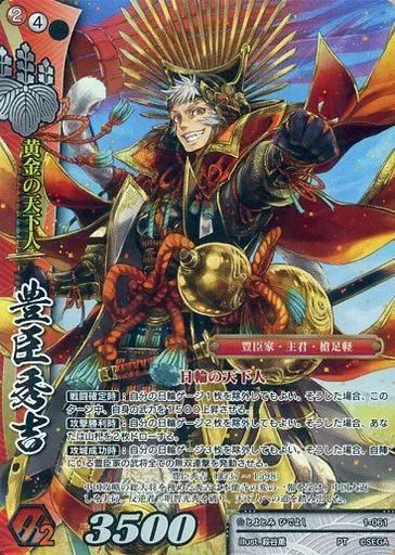 2026年最新】豊臣秀吉 戦国大戦の人気アイテム - メルカリ