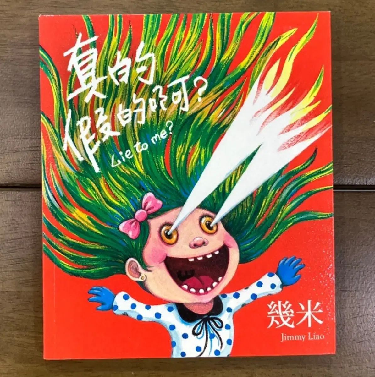 レトロ # 2644 台湾のアーティスト ジミー リャオ 台湾申請