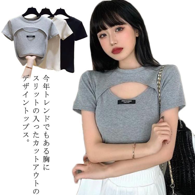 送料無料】tシャツ 胸あき 半袖 テレコ カットソー 丸首