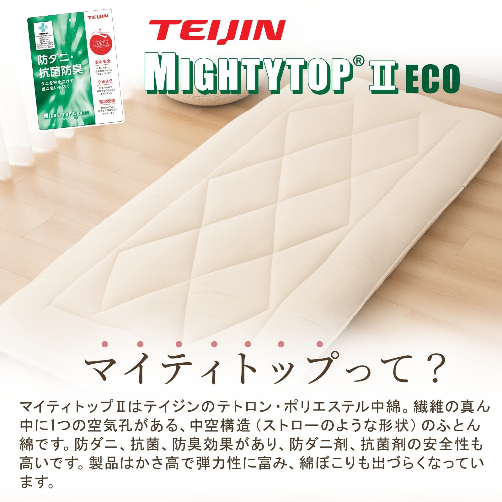 三つ折り マットレス